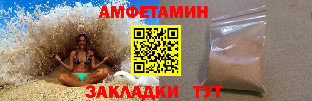 Amphetamine 97%  Amphetamine  Вичуга  Вход с VPN 