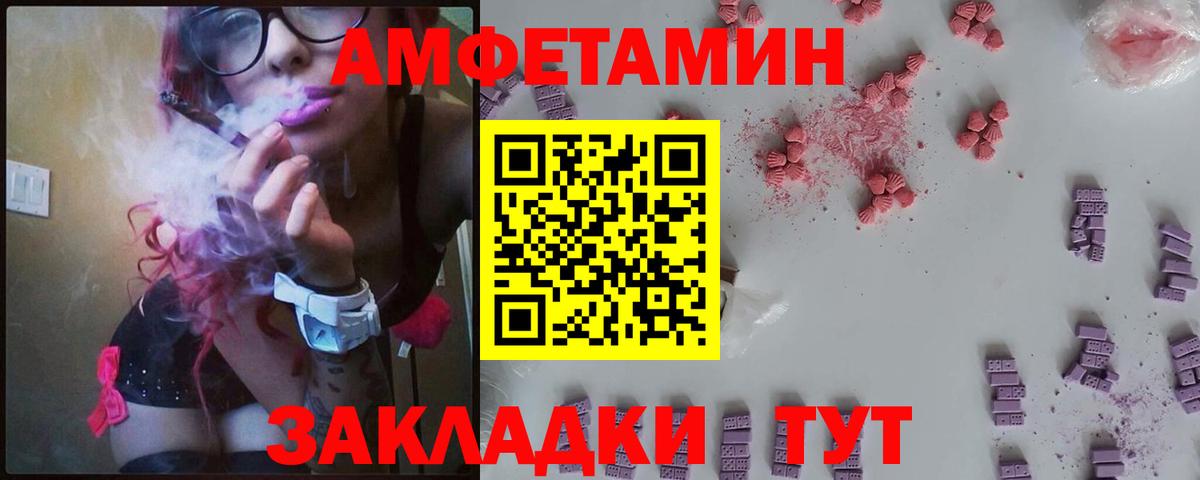 Amphetamine VHQ Вичуга
