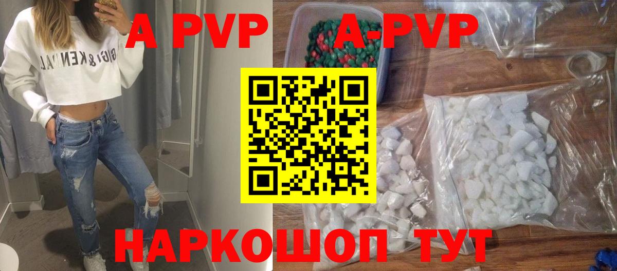 APVP Crystall  APVP Crystall  A PVP  Вичуга 