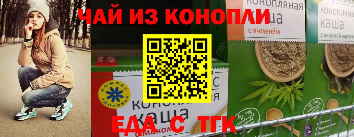 Canna-Cookies конопля  Вичуга 