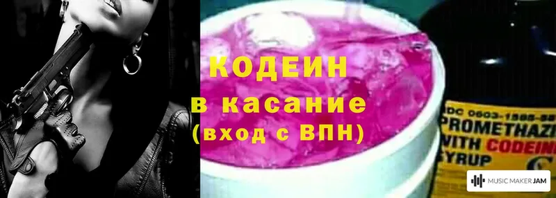 что такое   Вичуга  Кодеин Purple Drank 