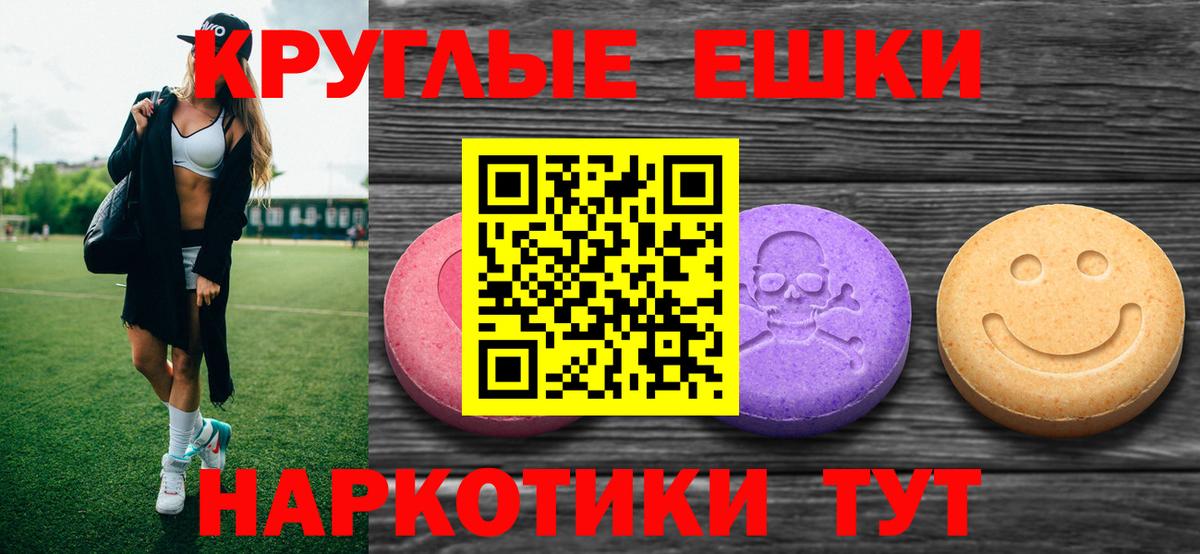 Вичуга  Экстази VHQ  Экстази таблы  Вход с VPN 
