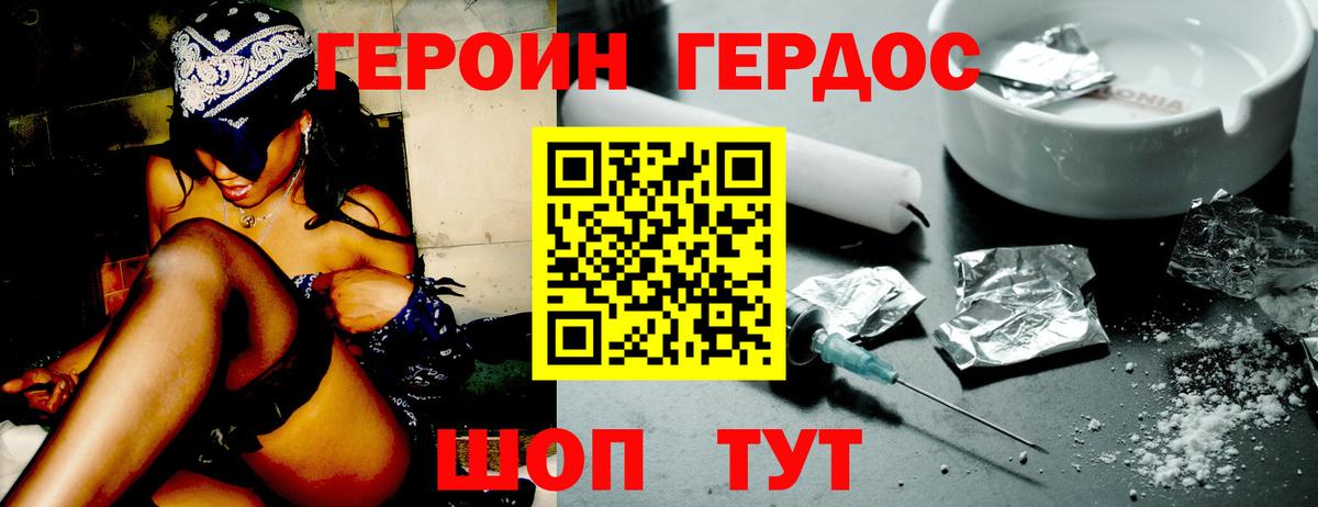 Героин афганец  Вичуга 