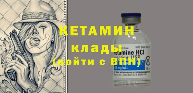 даркнет сайт  сайты даркнета официальный сайт  КЕТАМИН ketamine  Вичуга 