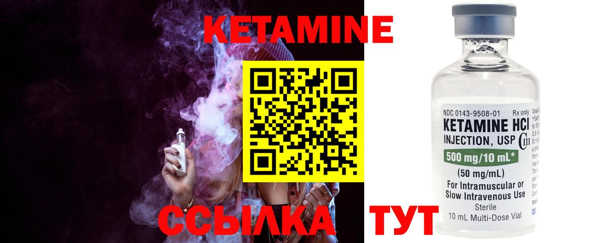 Вичуга  Кетамин VHQ  КЕТАМИН VHQ  Вход с VPN 