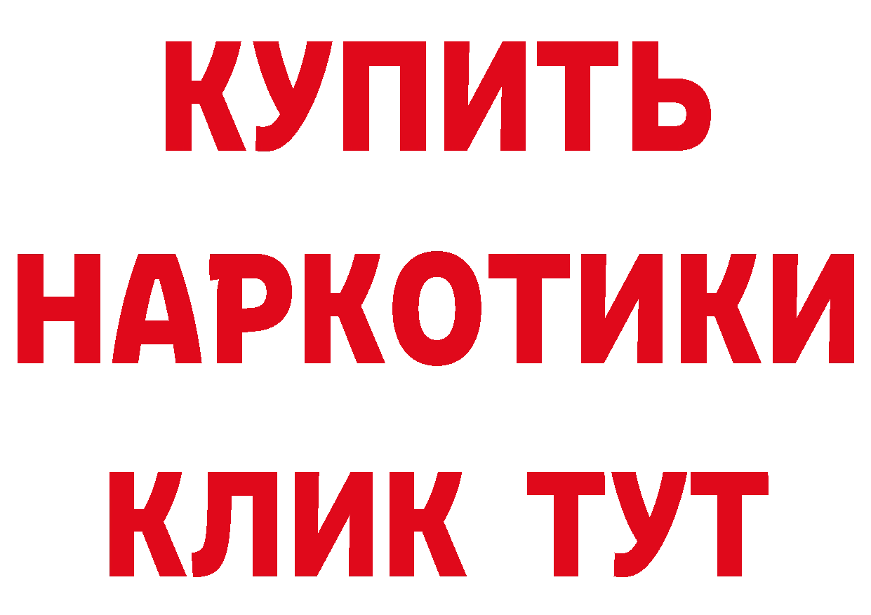 Продажа наркотиков мориарти наркотические препараты Вичуга