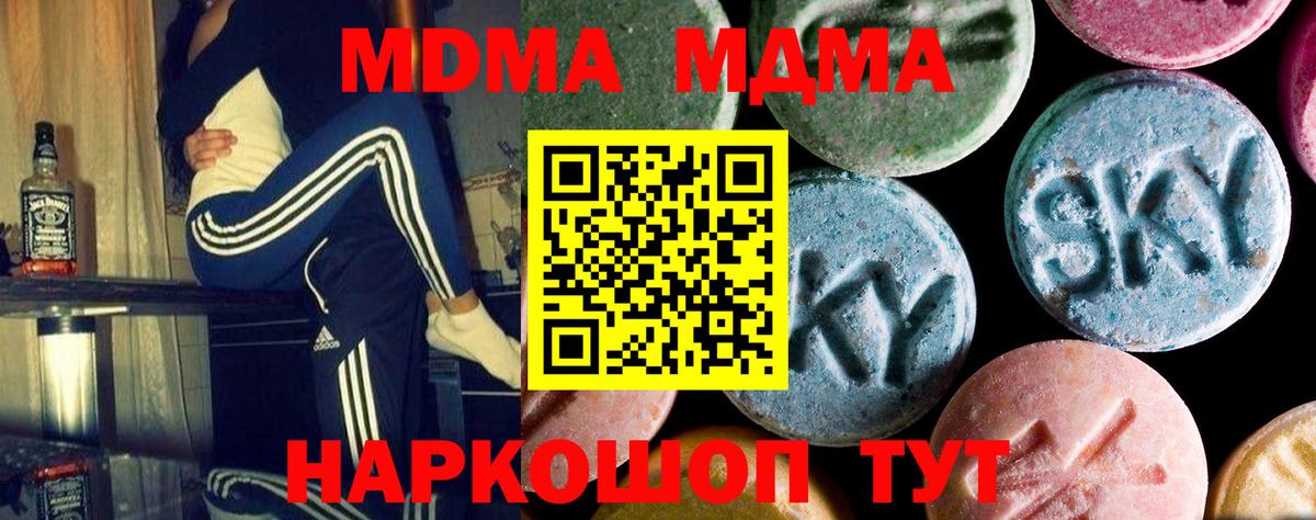MDMA молли Вичуга