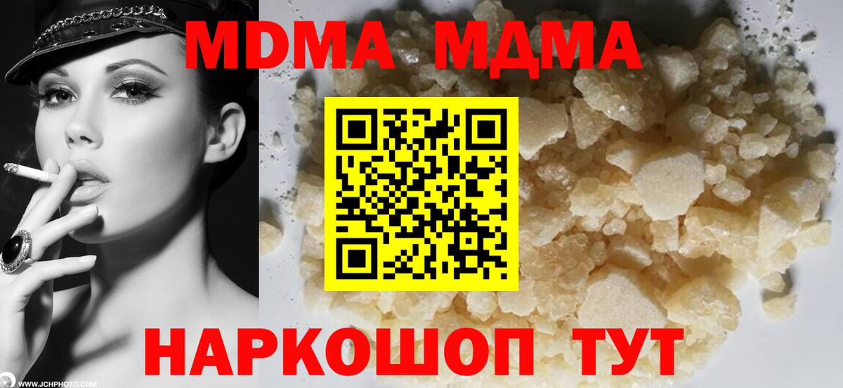 MDMA crystal  МДМА VHQ  Вход с VPN  Вичуга 