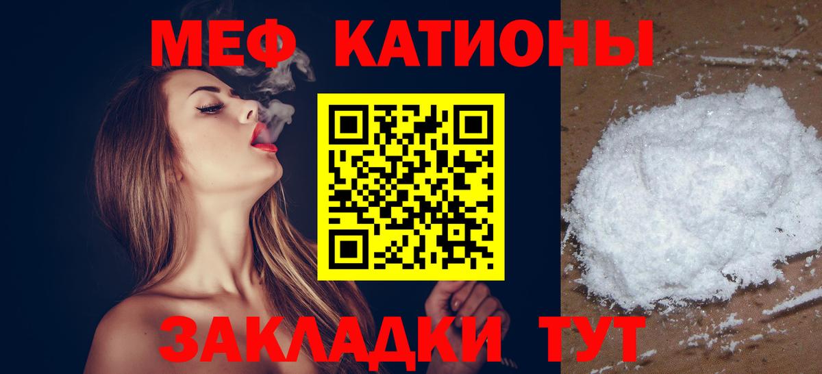 Вичуга  МЯУ-МЯУ  Мефедрон кристаллы  Вход с VPN  Мефедрон мука 