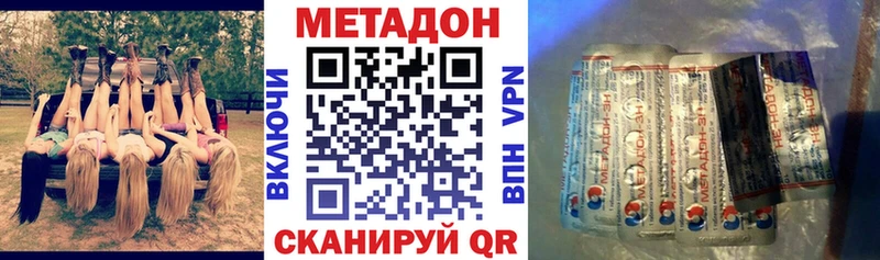 МЕТАДОН methadone  даркнет сайт  Вичуга 