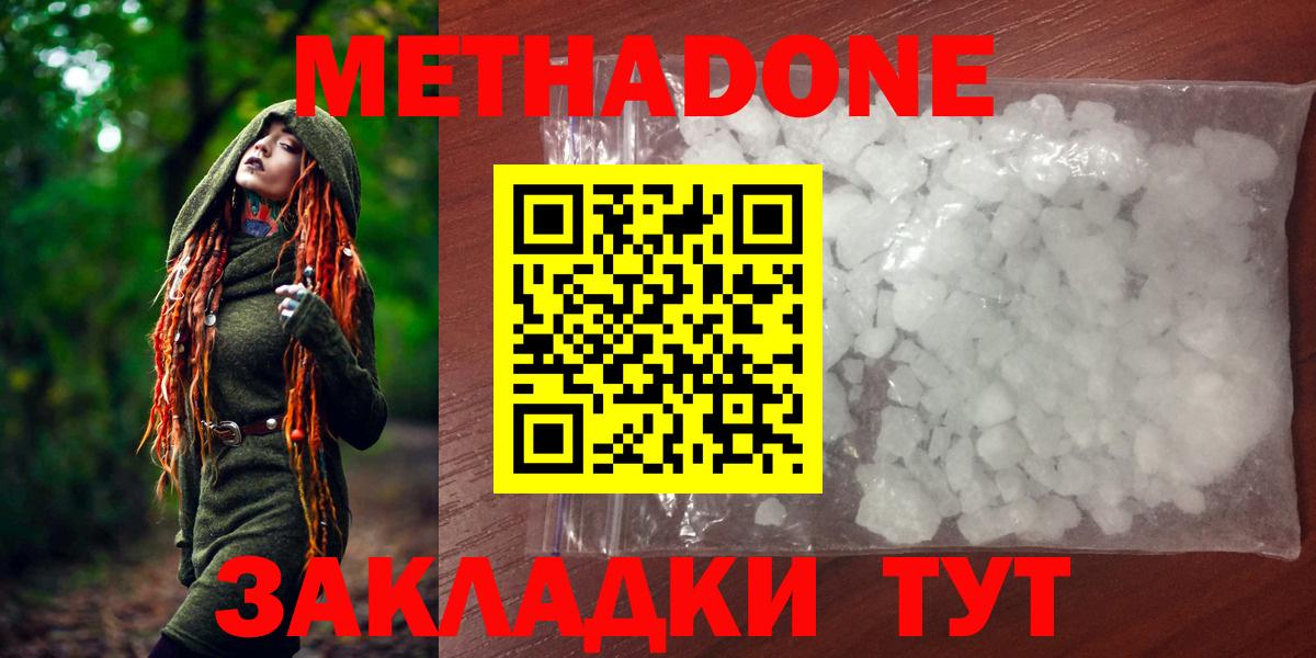 Метадон белоснежный  МЕГА онион  Вичуга  МЕТАДОН VHQ 