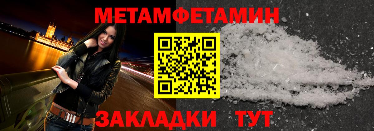 Вичуга  Первитин мет  Вход с VPN 
