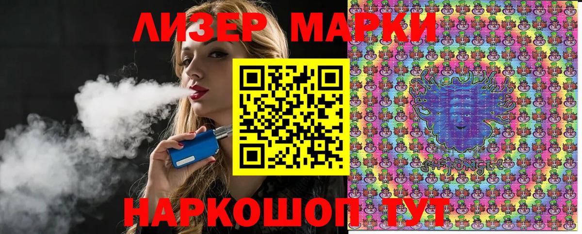 Марки N-bome 1,5мг Вичуга