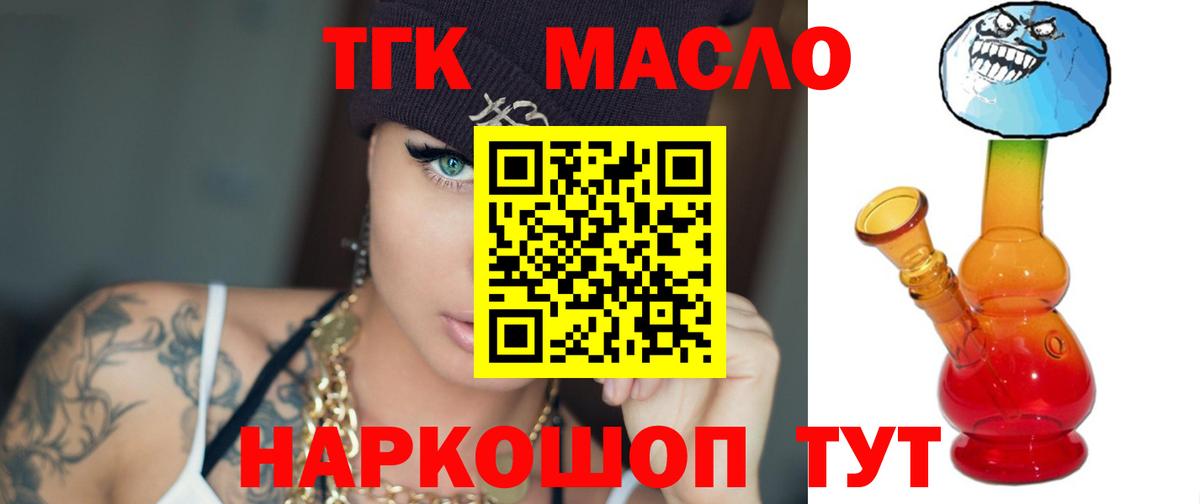 Вичуга  ТГК THC oil  Вход с VPN 